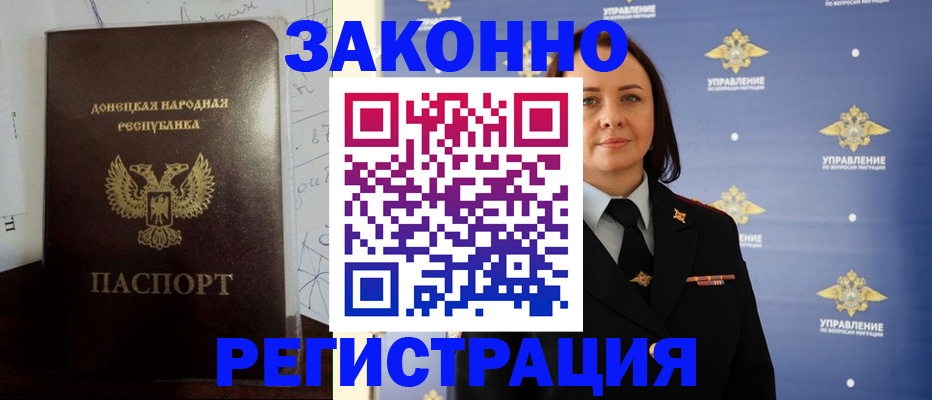 купить прописку в Новоалтайске