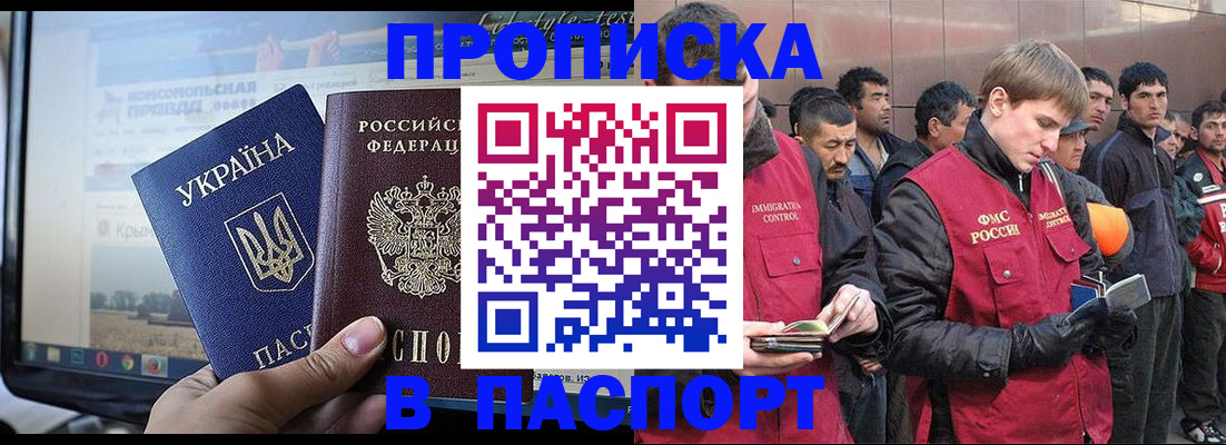миграционный учет в Новоалтайске